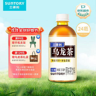 SUNTORY 三得利 无糖乌龙茶饮料 350ml*24瓶