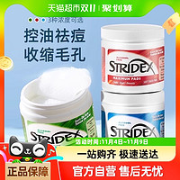 88VIP：stridex 施颜适stridex水杨酸棉片55片去闭口粉刺黑头祛痘痘印酸清洁棉