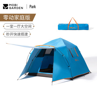 牧高笛 MOBI GARDEN帐篷户外露营公园野餐全自动速开3—4人加厚防雨零动家庭版