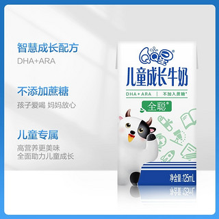 伊利QQ星原生DHA纯牛奶125ml*16盒*2箱+全聪牛奶125ml*20盒