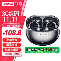 Lenovo 联想 骨传导蓝牙耳机耳夹概念开放式无线不入耳蓝牙5.4耳机