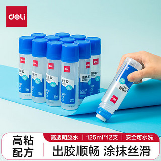 deli 得力 高粘度胶水 7303 125ml 12支装