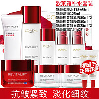 移动端、京东百亿补贴：L'OREAL PARIS 欧莱雅套装女士护肤品美白淡斑复颜视黄醇抗皱水乳补水保湿礼盒礼物 十全十美日晚抗皱组合