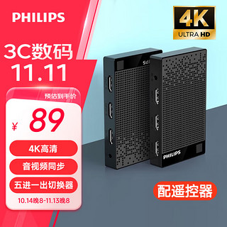 PHILIPS 飞利浦 HDMI切换器四进一出 4进1出 4K60Hz高清切屏器