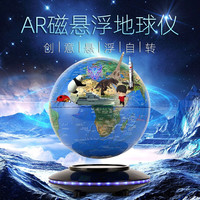 博通 磁悬浮地球仪AR 发光自转 办公室摆件创意居家装饰商务礼品工艺品中秋礼物教师节礼品 装饰摆件 8寸飞碟蓝色球发光（悬浮自转）AR