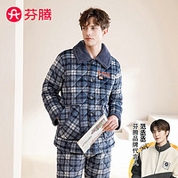 FENTENG 芬腾 睡衣男士加厚三层夹棉复古格厚实家居服套装省服