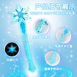爱莎魔法棒仙女棒冰雪奇缘艾莎公主皇冠儿童发光玩具女孩套装夜光