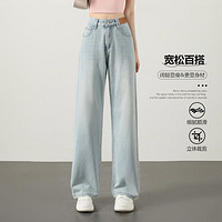 JEANSWEST 真维斯 做旧牛仔裤宽松垂顺显腿长女士阔腿牛仔裤