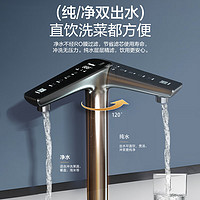 Haier 海尔 1000Gpro升级款家用净水机RO反渗透净水器智慧触控双出水HKC2400-R883D2U1