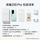 HONOR 荣耀 200 Pro 旗舰级青海湖电池 绿洲护眼屏 5000万雅顾光影主摄 16+512 月影白 拍照 AI 新款 5G手机