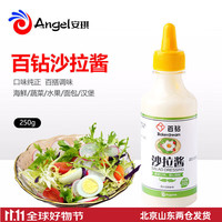 丘比 沙拉酱1kg 蛋黄原味千岛酱三明治水果蔬菜肉松小贝香甜味 百钻 沙拉酱250g