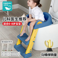 海豚星 DOLPHIN STAR儿童马桶坐便器辅助器男小孩女宝宝阶梯折叠架垫坐便圈婴儿便尿盆 蓝黄色【PVC软垫】高度三档调节