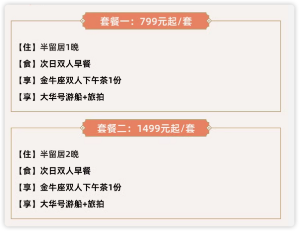 有效期到6月底！西湖一线的性价比之最！杭州西湖黄郛楼 半留居1~2晚（含双早+下午茶+游船等）