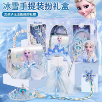 菲贝冰雪奇缘爱莎公主包包发饰艾莎儿童玩具女孩女童3-5-6岁