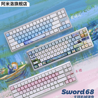 阿米洛（Varmilo） 阿米洛金属 Sword68 机械键盘 金属键盘 办公键盘 游戏键盘 爱丽儿(Ariel)VTP68键三模凯华臻悦轴