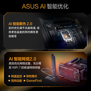 ASUS 华硕 TUF GAMING Z890-PLUS WIFI ATX主板（LGA 1851、Z890）