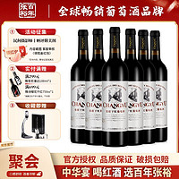 CHANGYU 张裕 新疆/陕西葡园酿酒张裕干红葡萄酒国产红酒