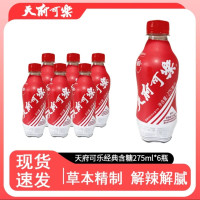 天府可楽 经典国产可乐 275ml*6瓶