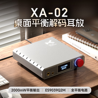 乂度 XA-02高性能桌面平衡解码耳机放大器 一体机hifi台式解码放大器 XA-02