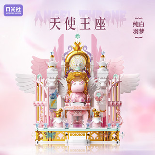 Wonder Moon 月光社 幻境宝座手机支架系列 804257 天使王座 纯白羽梦