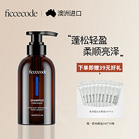 FICCECODE 菲诗蔻 洗发水生姜控油蓬松雪松洗发水 300ml 1瓶