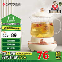 移动端、京东百亿补贴：CHIGO 志高 养生壶迷你烧水壶煮茶壶0.6L 电炖杯电热杯花茶壶恒温杯办公室多功能玻璃养生壶YSB-03 中秋送礼物