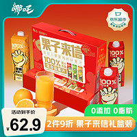 哪吒 纯果汁饮料混合口味礼盒1L*4瓶