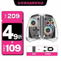 Momen 摩门 魔门 Switch游戏手柄joycon 六轴机械手柄！