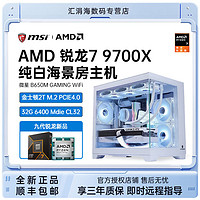 百亿补贴：MSI 微星 COLORFUL 七彩虹 十二代酷睿版 组装电脑（黑色、512GB SSD、酷睿i5-12600KF、16GB）