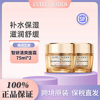 百亿补贴：ESTEE LAUDER 雅诗兰黛 EsteeLauder雅诗兰黛多效智妍清爽型面霜75ml 双支装