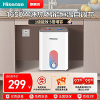 百亿补贴：Hisense 海信 电热水器小厨宝家用速热一级能效节能省电安全防护小尺寸