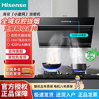 百亿补贴：Hisense 海信 19m³大吸力顶侧双吸一级能效家用厨房出租房油烟机强力吸