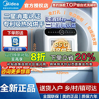 百亿补贴：Midea 美的 洗碗机台式台上免安装全自动家用迷你小型台面洗消烘存智能控