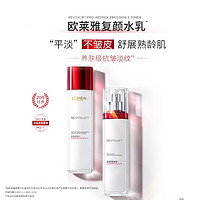 移动端、京东百亿补贴：L'OREAL PARIS 套装复颜抗皱水乳护肤礼盒紧致女士护肤化妆品保湿面霜