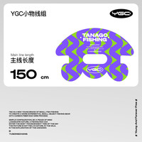 YGC小物钓水母线组成品鳑鲏白条新半月鱼钩YGK线组主子线 1.5m紫色