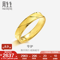 周生生  足金素圈黄金戒指 婚戒对戒男女指环 78206R计价 14圈 - 3.93克(含工费100元)