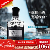 Creed 克雷德 香水银色山泉拿破仑之水信仰男士中性香GX 生日节日礼物 拿破仑之水男士浓香型50ml