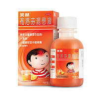 PLUS会员：Mellin 美林 布洛芬混悬液 100ml