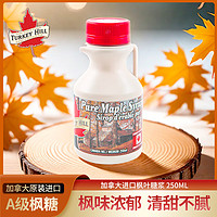 Turkey Hill Sugarbush枫叶枫糖浆烘焙原料枫树糖浆 250ML（塑料瓶装）