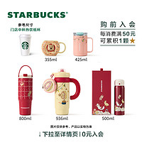 STARBUCKS 星巴克 杯子派对萌宠系列合集保温杯吸管杯马克杯可爱便携水杯