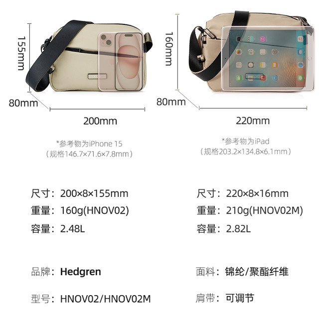 Hedgren 海格林 斜挎包 HNOV02