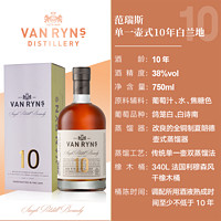 6日0点：VAN RYN'S 范瑞斯 单一壶式10年白兰地 38%vol 750ml