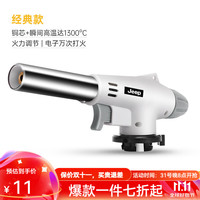 JEEP喷枪 便携户外点火器 露营烧烤点火 烘焙焊枪家用点火烤枪 经典款