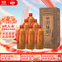 LIUYANGHE LIQUOR 瀏陽河 浏阳河 纪念版 52度浓香型白酒 500ml*6瓶整箱装 含礼品袋