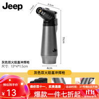 JEEP户外点火枪电子点火器煤气灶天然燃气厨房三孔防风多功能打火机 单孔可调点火器银灰
