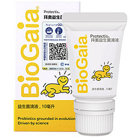 BioGaia 拜奥 瑞典进口益生菌易滴10ml*1 礼盒定制款