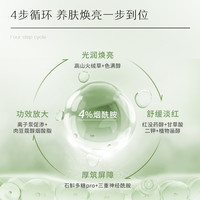 BOTANIERA 植然方适 烟酰胺乳液精华乳焕亮修护舒缓控油保湿