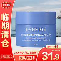 LANEIGE 兰芝 益生修护睡眠面膜15ml*5