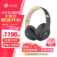 Beats Studio3 Wireless 录音师3 头戴式耳机 蓝牙无线降噪耳机