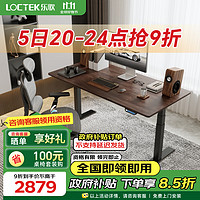 Loctek 乐歌 E5-N 电动升降桌 1.8m 黑胡桃木色